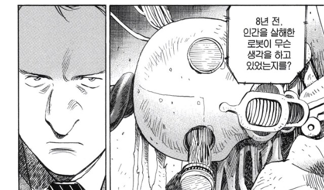 결함없는 완벽한 AI.manhwa_1.jpg
