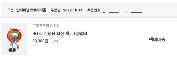 건프라) 이 계륵을 드디어 쓸 때가 왔다고_1.png