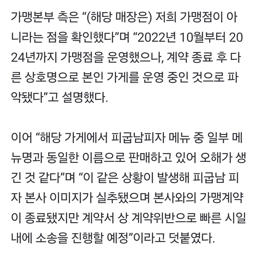 결국 기사까지 떠버린 문제의 피자집_4.jpg
