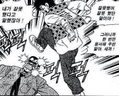 상남자가 사과하는 법_1.jpg