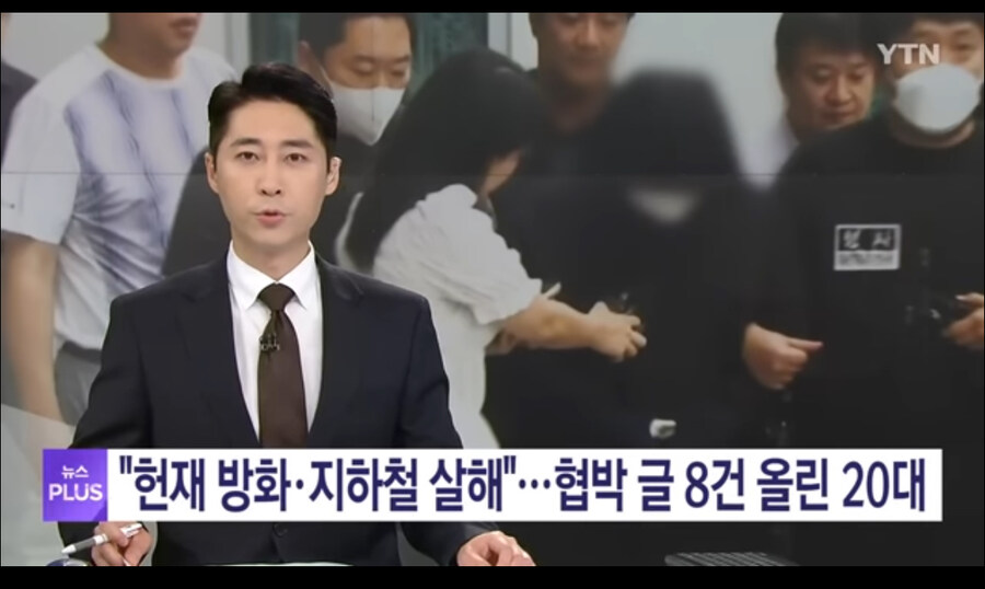 테러 예고범 검거됨_1.jpg