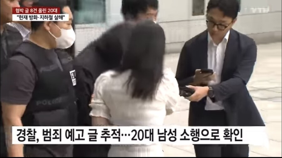 테러 예고범 검거됨_2.jpg