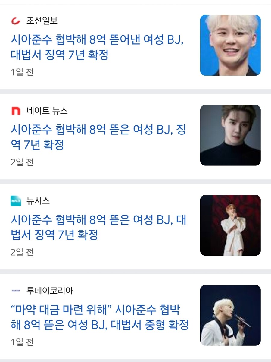유명인이 사냥감이 되는걸까?_1.jpg