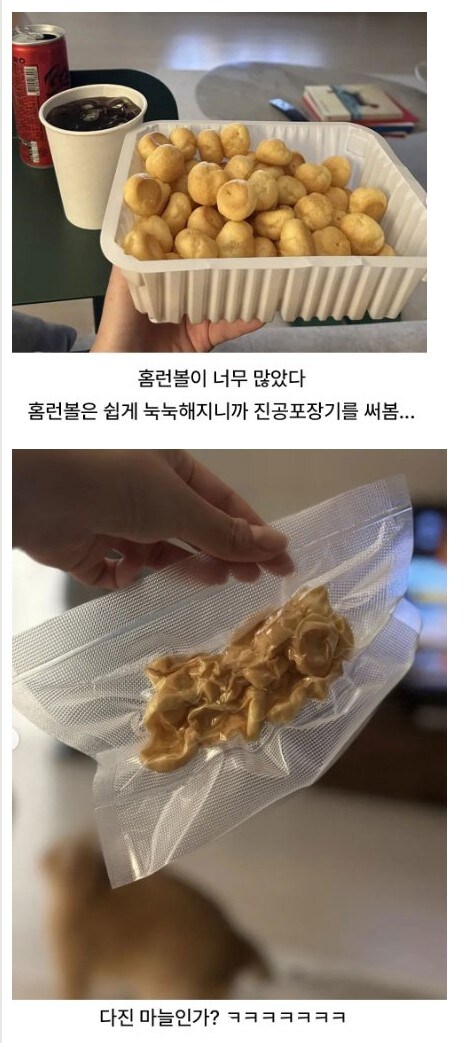 홈런볼 진공 포장_1.jpg