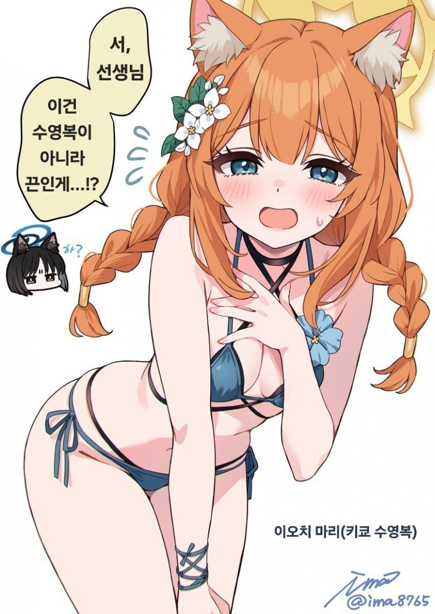 블루아카) 키쿄 수영복 입은 마리.jpg_1.jpg