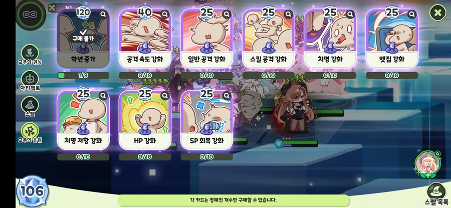 트릭컬) 프론티어에 생긴 새 기능_2.jpg