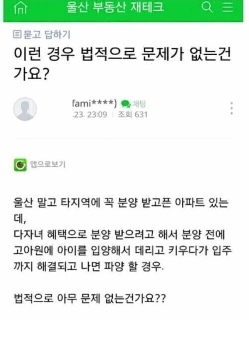 사탄도 살직할 수준의 아파트 구매자.jpg_1.jpg