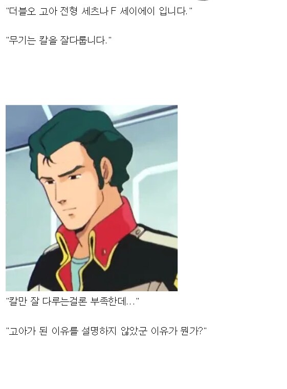 건담)"시드 데스티니 고아 전형 신 아스카입니다"_4.png