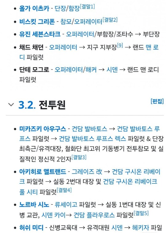 건담)"시드 데스티니 고아 전형 신 아스카입니다"_16.png