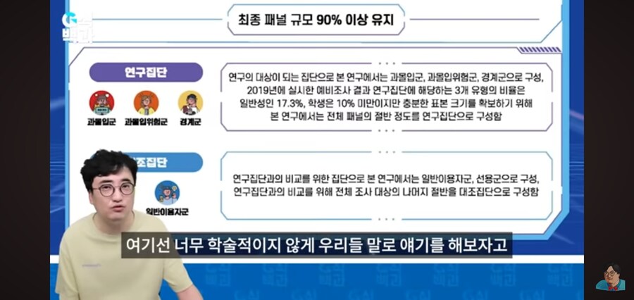 G식백과) 게임질병 이슈 영상 핵심_5.jpg