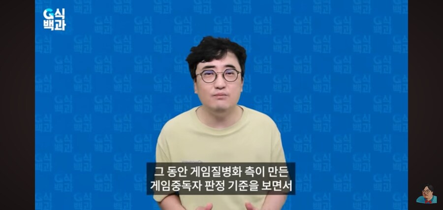 G식백과) 게임질병 이슈 영상 핵심_6.jpg