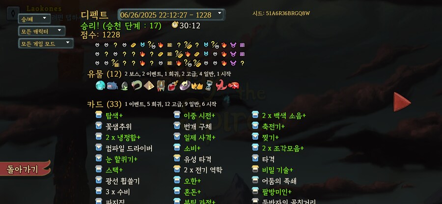 슬더스) 디펙트 17승천 너무 빡세다_1.jpg
