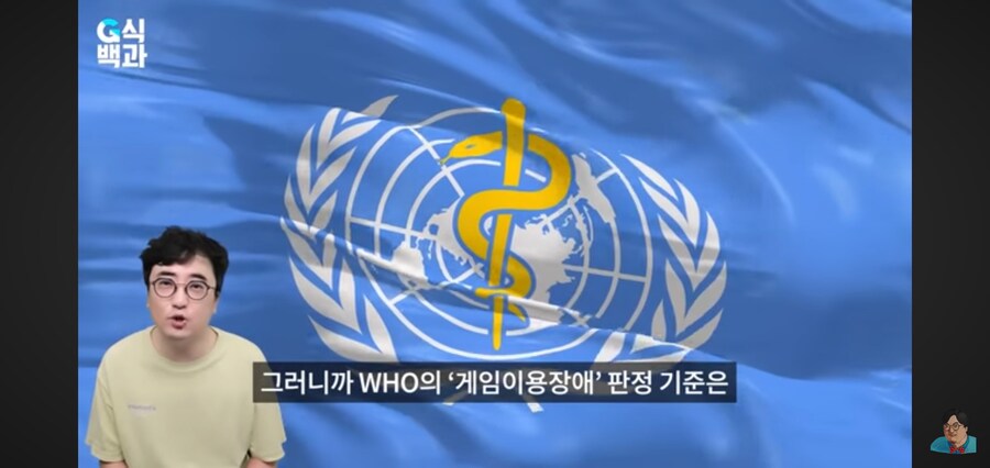 G식백과) 게임질병 이슈 영상 핵심_10.jpg
