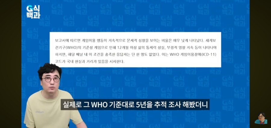G식백과) 게임질병 이슈 영상 핵심_13.jpg