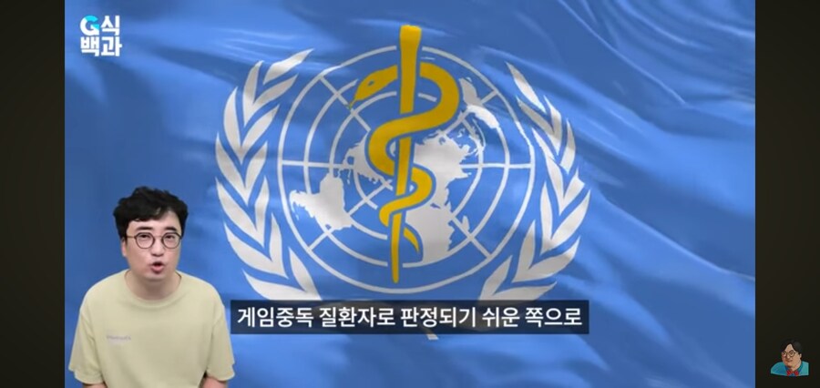 G식백과) 게임질병 이슈 영상 핵심_11.jpg