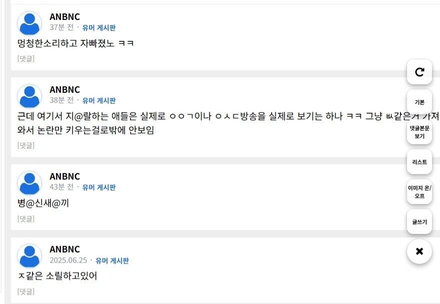 ㅇㅇㄱ) 이번 새벽에도 어김없이 등판한 '그 팬덤'_1.jpg