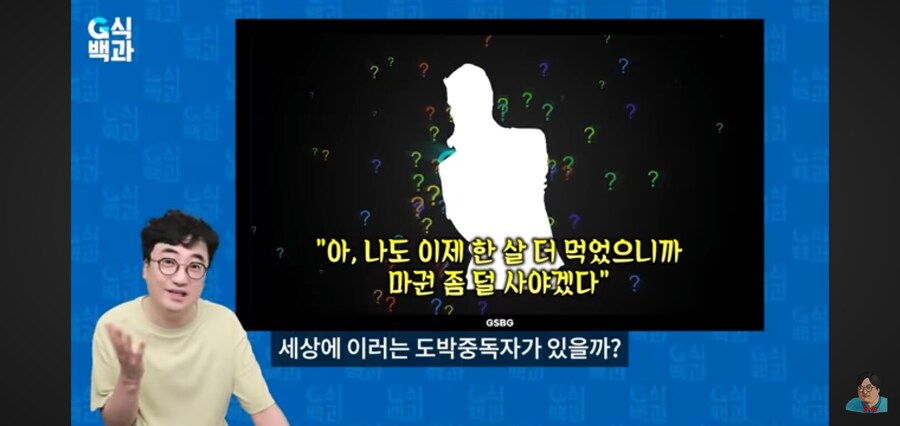 G식백과) 게임질병 이슈 영상 핵심_24.jpg