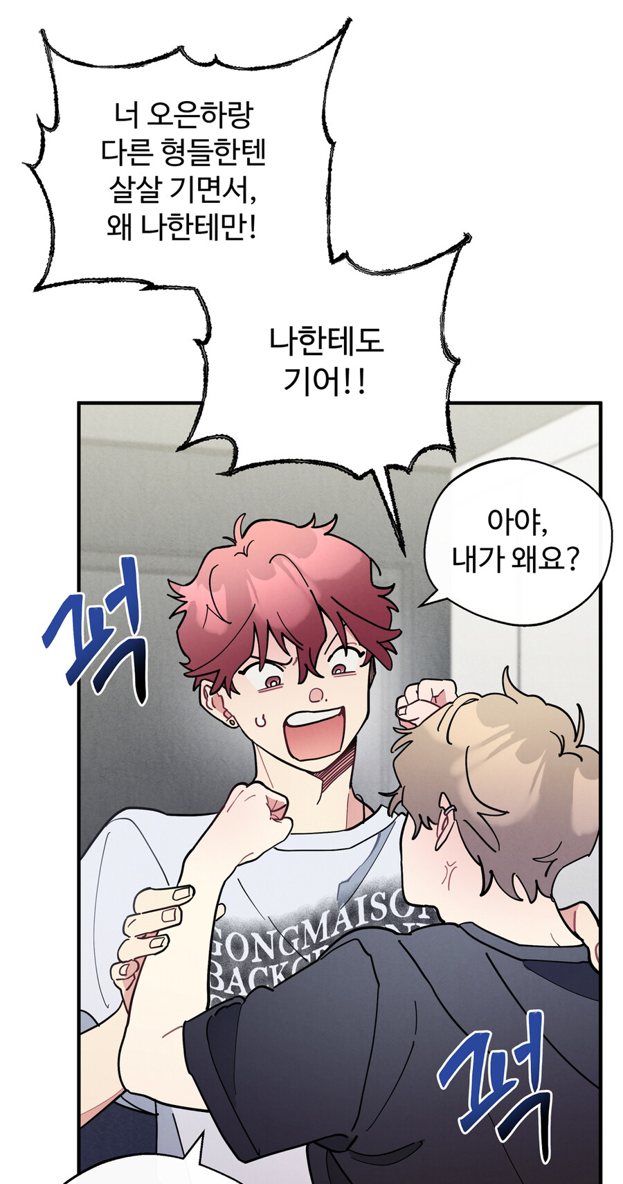 호모)항상 말조심을 해야 하는 이유_2.jpg