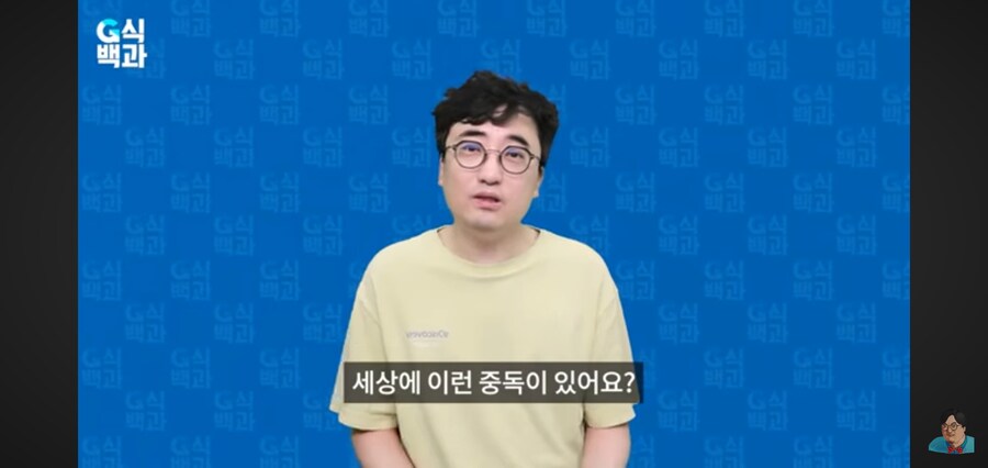 G식백과) 게임질병 이슈 영상 핵심_37.jpg