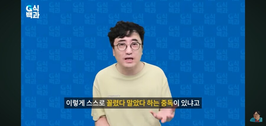 G식백과) 게임질병 이슈 영상 핵심_38.jpg
