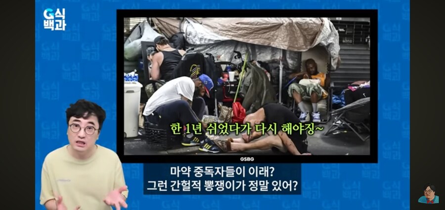 G식백과) 게임질병 이슈 영상 핵심_42.jpg