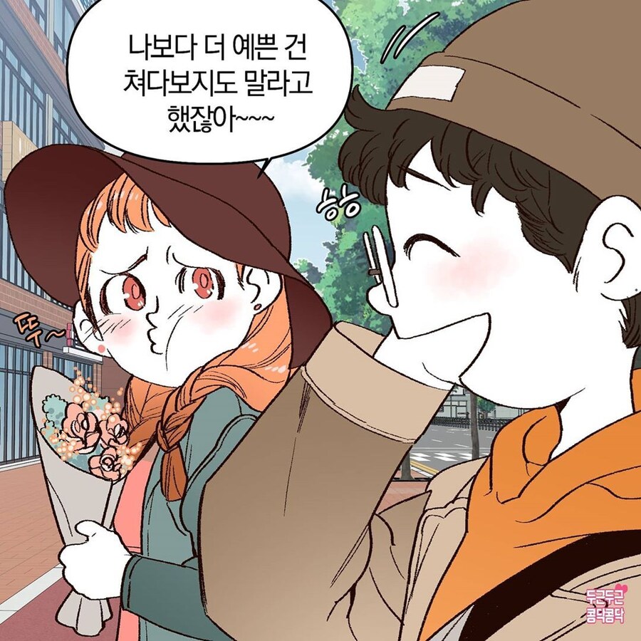 꽃을 너무 좋아하는 여친_3.jpg