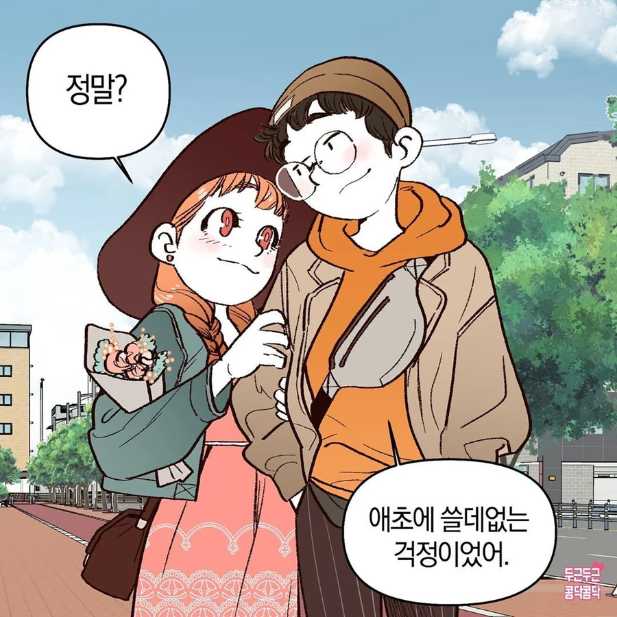 꽃을 너무 좋아하는 여친_5.webp