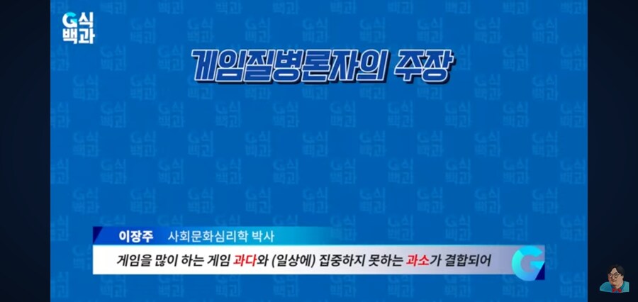 G식백과) 게임질병 이슈 영상 핵심_45.jpg