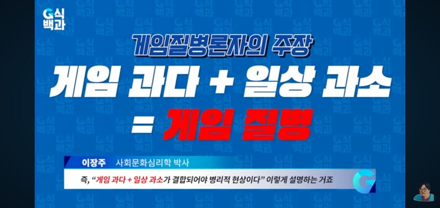 G식백과) 게임질병 이슈 영상 핵심_47.jpg