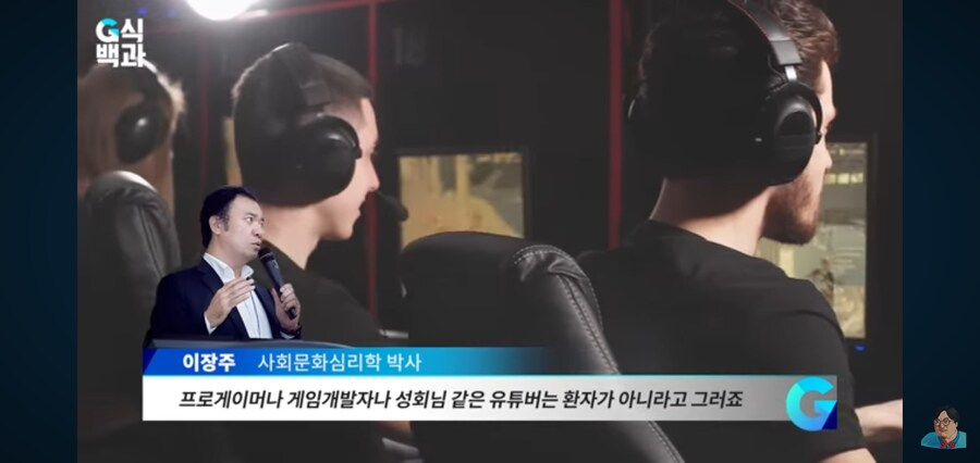 G식백과) 게임질병 이슈 영상 핵심_49.jpg