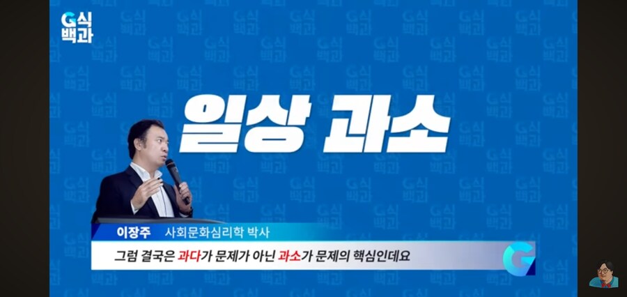 G식백과) 게임질병 이슈 영상 핵심_50.jpg