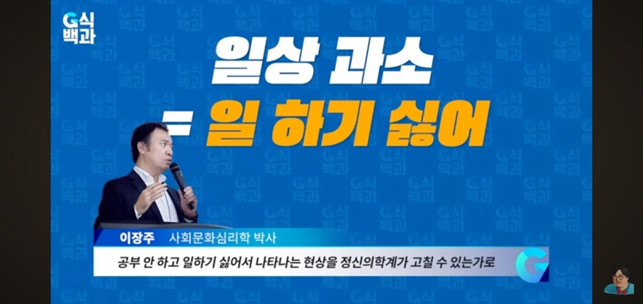 G식백과) 게임질병 이슈 영상 핵심_51.jpg