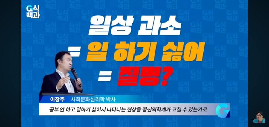G식백과) 게임질병 이슈 영상 핵심_52.jpg