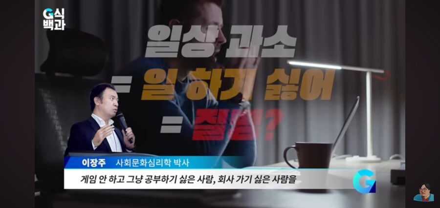 G식백과) 게임질병 이슈 영상 핵심_54.jpg