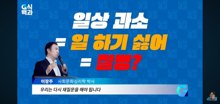 G식백과) 게임질병 이슈 영상 핵심_53.jpg