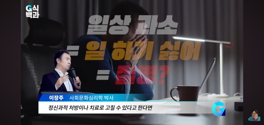 G식백과) 게임질병 이슈 영상 핵심_55.jpg