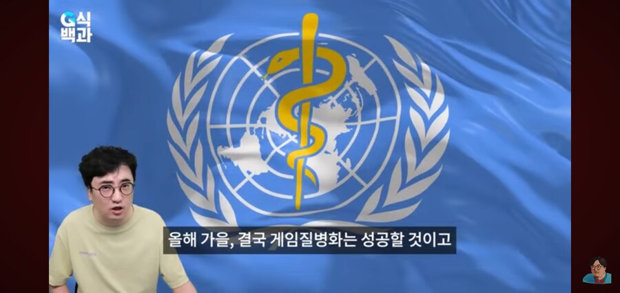 G식백과) 게임질병 이슈 영상 핵심_64.jpg