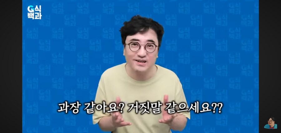 G식백과) 게임질병 이슈 영상 핵심_67.jpg