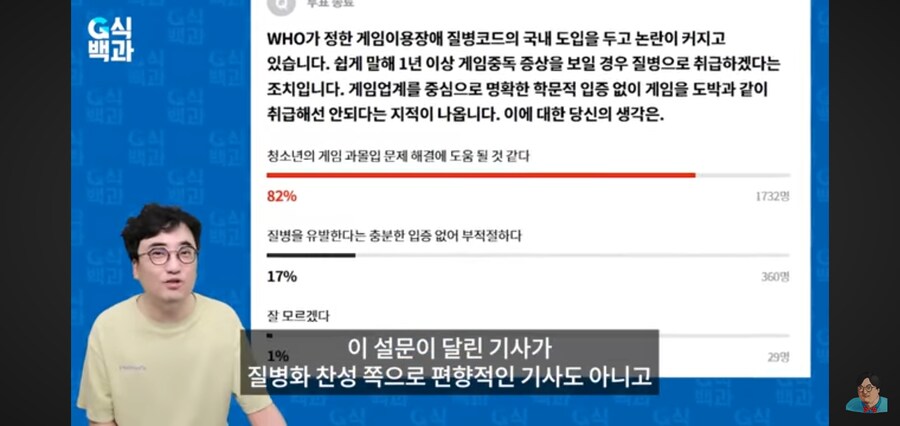 G식백과) 게임질병 이슈 영상 핵심_69.jpg