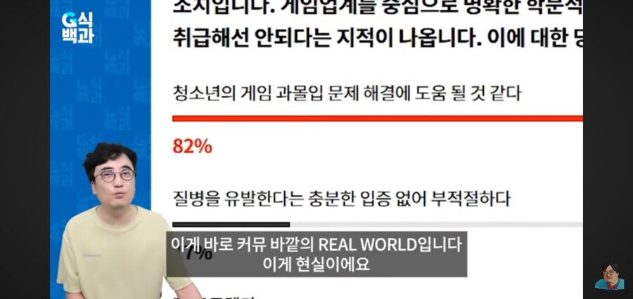 G식백과) 게임질병 이슈 영상 핵심_71.jpg