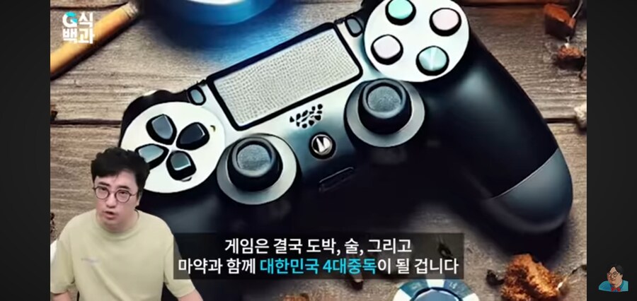 G식백과) 게임질병 이슈 영상 핵심_65.jpg
