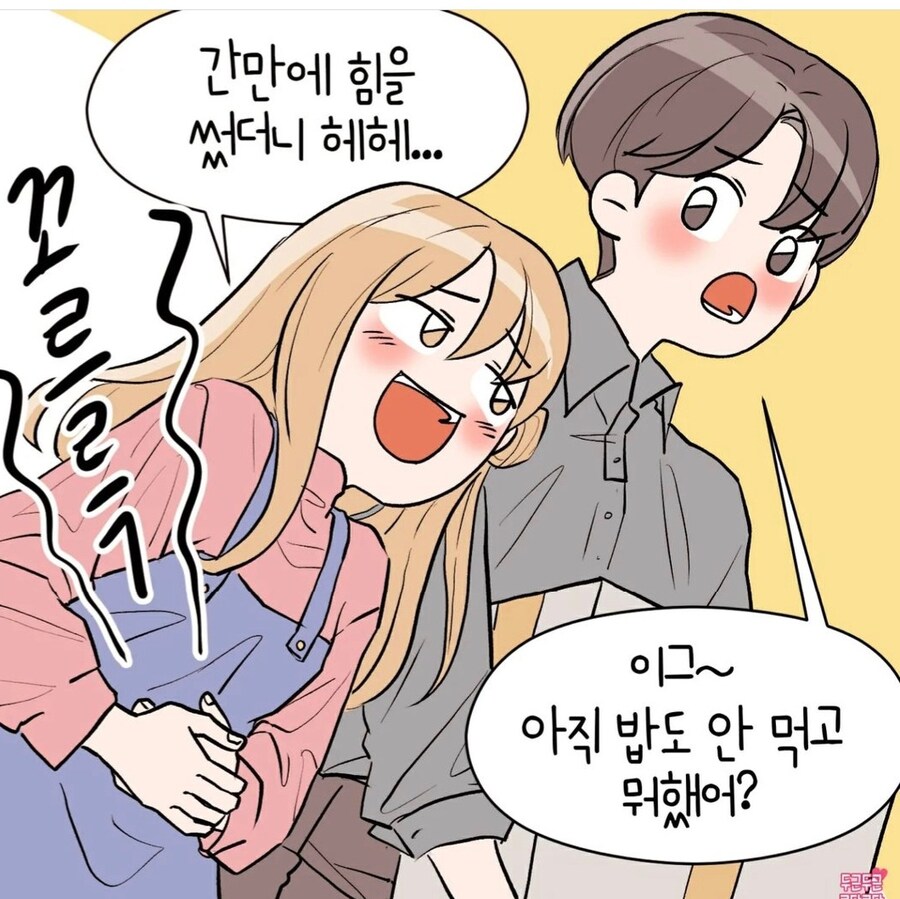 남사친이 나한테 잘해주는 이유_3.jpg