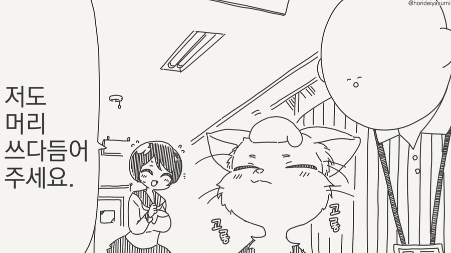 머리 쓰다듬는 만화_1.jpg