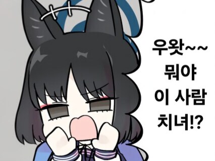 블루아카) 치녀 고양이_9.png