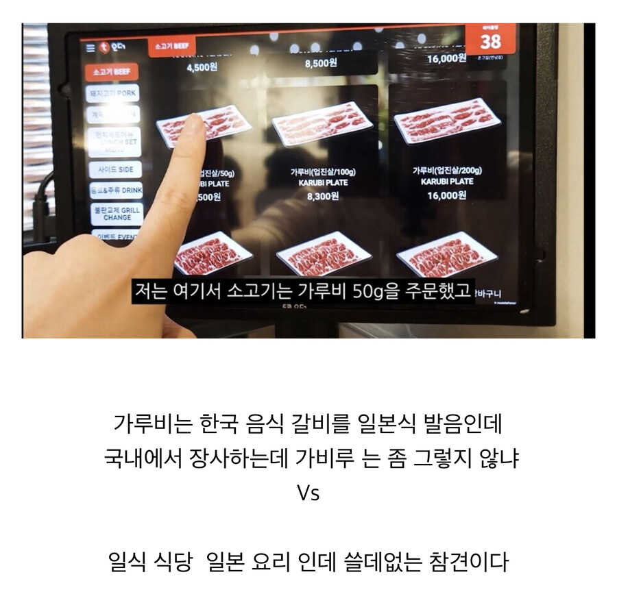 국내 가루비 음식점 논란 단칼 해결법.solution_1.jpg