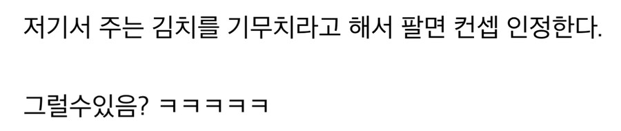 국내 가루비 음식점 논란 단칼 해결법.solution_2.jpg