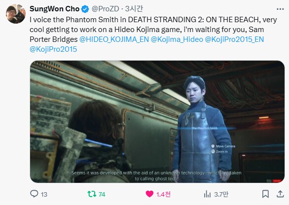 데스스트렌딩2) 복근 사자 성우 여기서도 나오네_1.png
