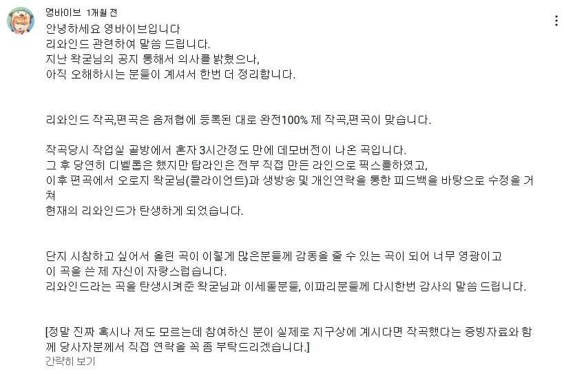 ㅇㅇㄱ)근데 지금 리와인드 관련해서 관련 증거가 나왔잖아_1.jpg