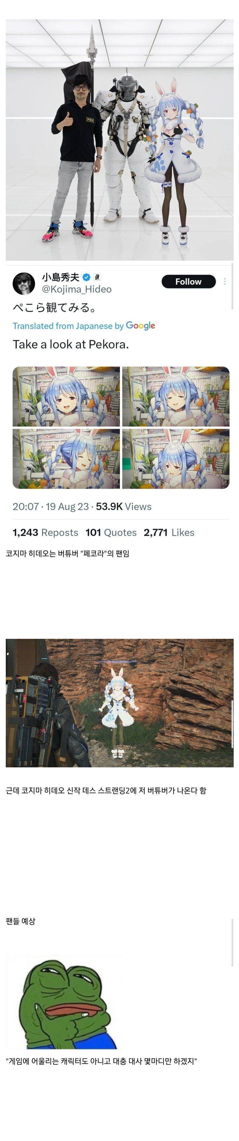 흔한 데스스트랜딩2의 버튜버_1.jpg