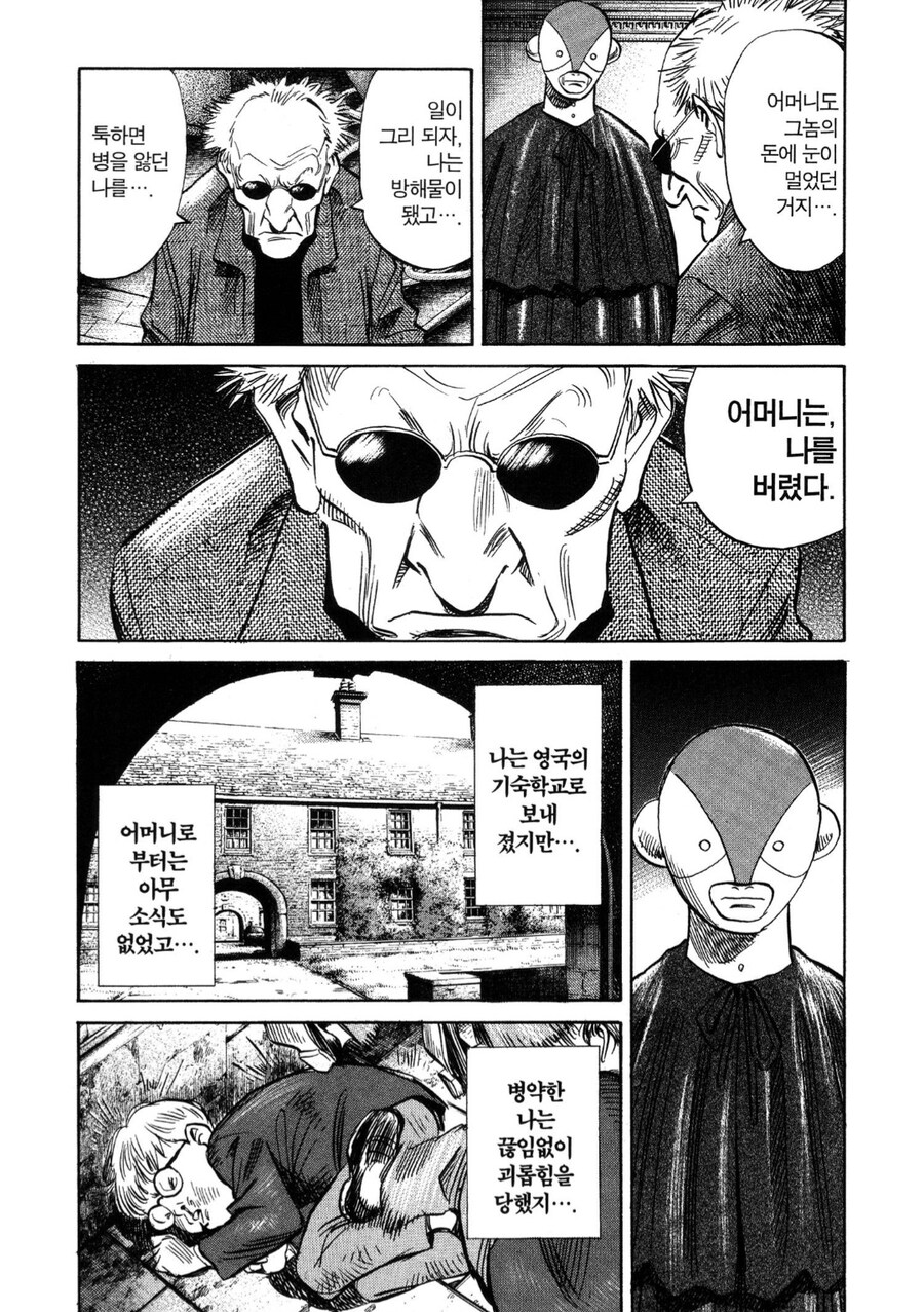 돈 때문에 아들을 버린 모친의 최후.jpg_2.jpg